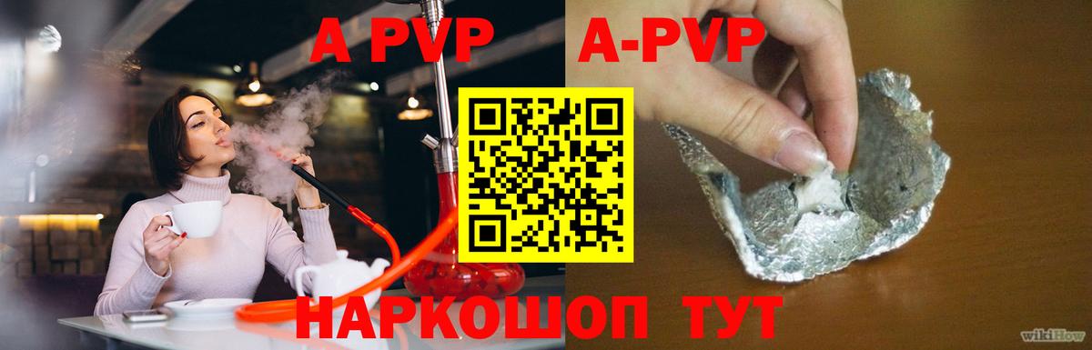 A PVP Соль Евпатория