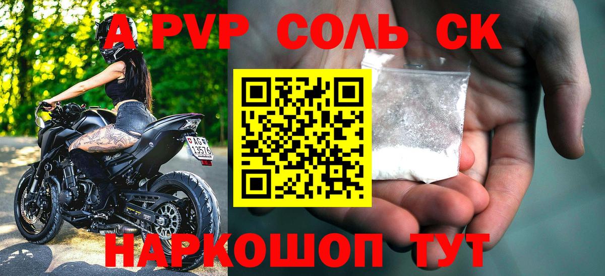 APVP кристаллы  Вход с VPN  APVP мука  APVP VHQ  Евпатория 