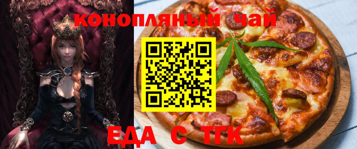 Евпатория  Еда ТГК конопля  Вход с VPN 
