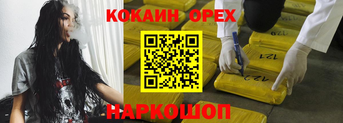 COCAIN VHQ Евпатория