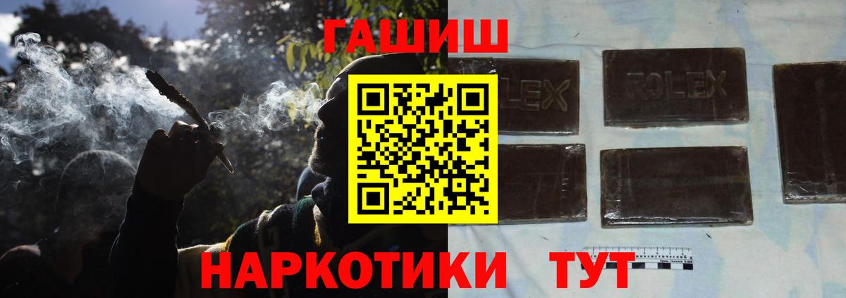 ГАШИШ убойный  Вход с VPN  Евпатория 