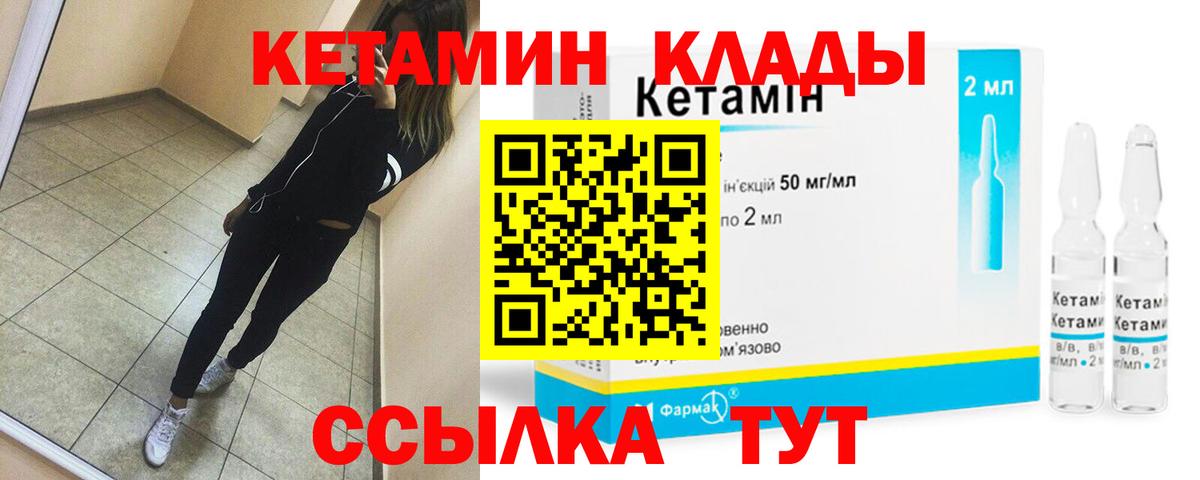 КЕТАМИН VHQ  КЕТАМИН VHQ  Евпатория  Вход с VPN 