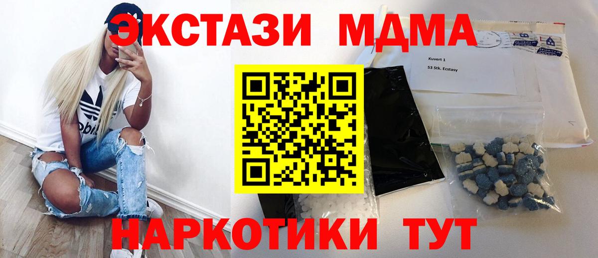 Евпатория  MDMA VHQ  MDMA VHQ  MDMA  Вход с VPN 
