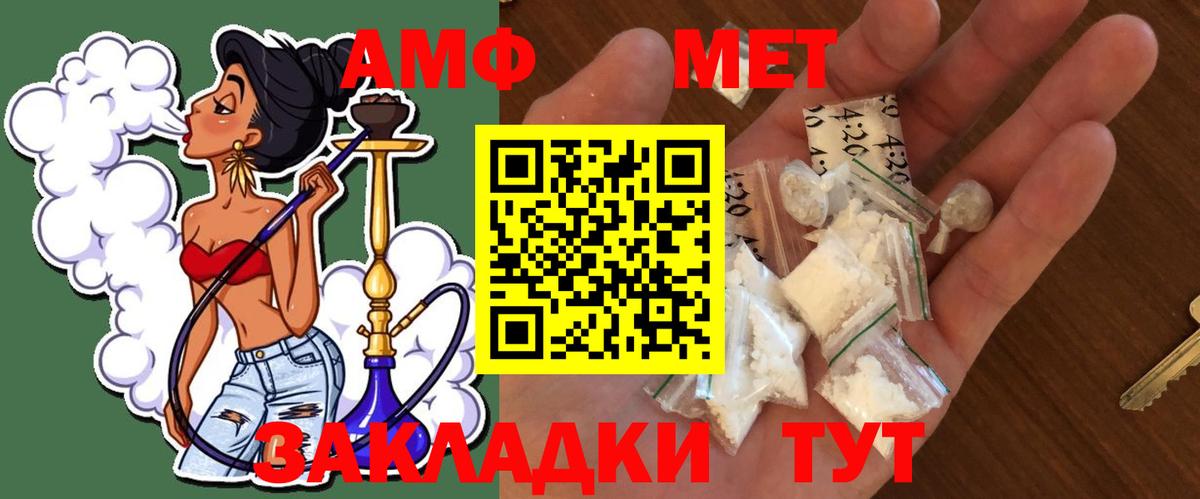 Евпатория  МЕТАМФЕТАМИН кристалл  Вход с VPN  МЕТАМФЕТАМИН кристалл 