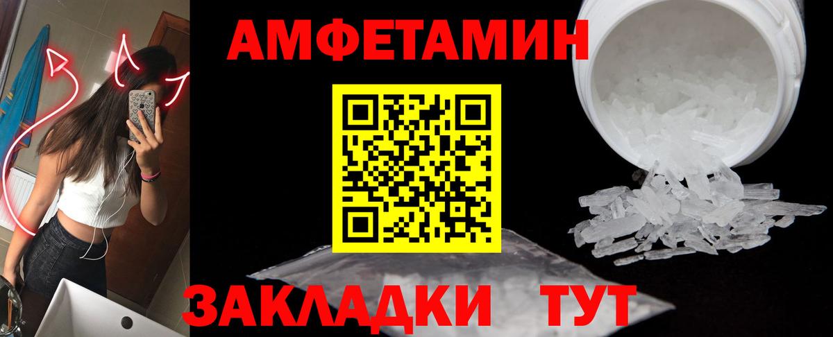 МЕТАМФЕТАМИН мет Евпатория