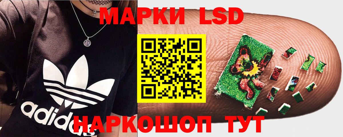 Марки NBOMe 1500мкг Евпатория