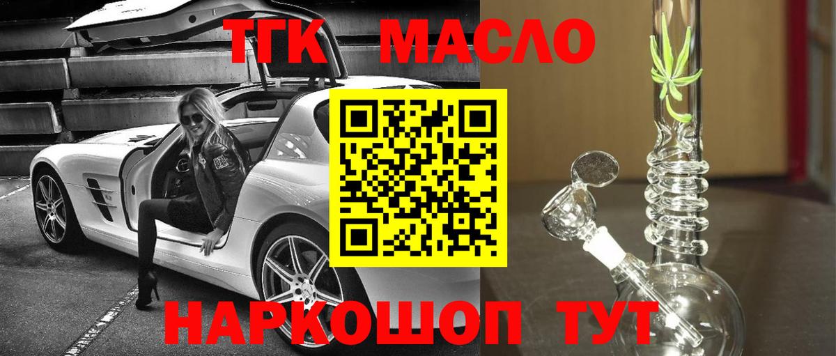 Дистиллят ТГК вейп Евпатория