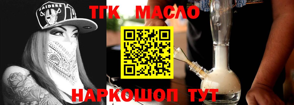 наркотики  Вход с VPN  Евпатория  ТГК Wax  Дистиллят ТГК THC oil 