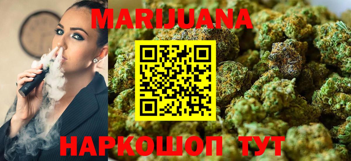 Бошки Шишки марихуана  Конопля тримм  Евпатория  Вход с VPN  Каннабис Ganja 
